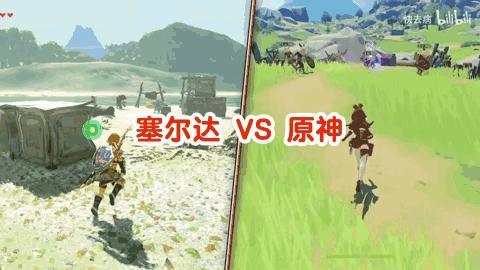 《原神》：若开放世界不自由，则探索和战斗无意义