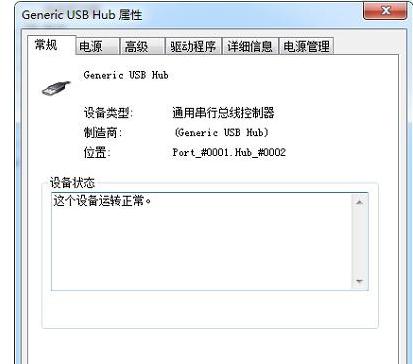 电脑无法连接手机usb失败怎么办,电脑无法连接usb网络怎么解决