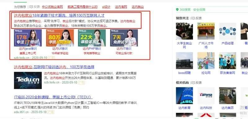 达内教育培训贷靠谱吗,参加就业培训可获补贴
