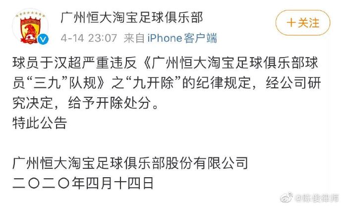 于汉超涂改车牌被开除后续,于汉超再次涂改车牌致歉视频