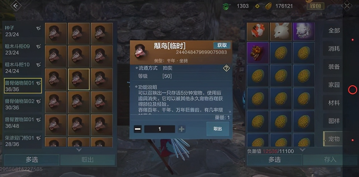 妄想山海怎么搬砖赚钱,妄想山海怎么玩赚钱攻略