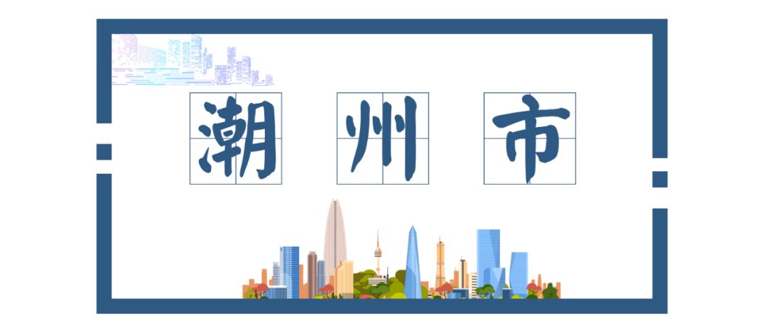 广东省哪个城市是潮汕人最多的,广州市哪个地方潮汕人最多