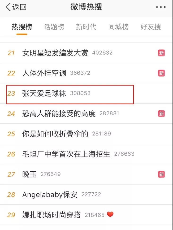 杨幂张天爱机场私服,张天爱和杨幂同框