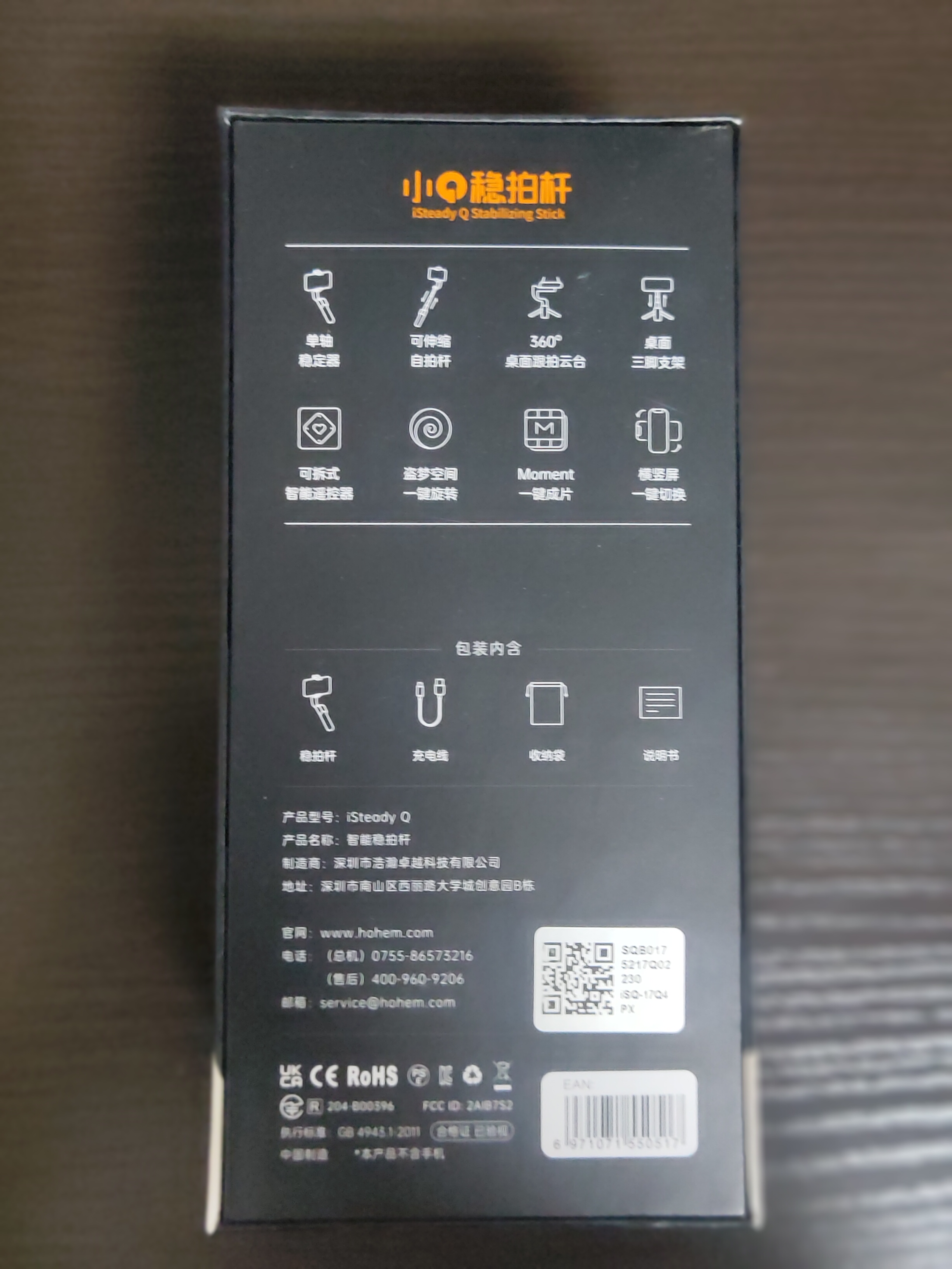 浩瀚卓越专用支架延长杆,浩瀚卓越GO手机云台稳定器