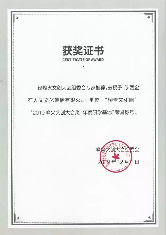 吴堡县文化局柳青文化园,吴堡柳青文化园