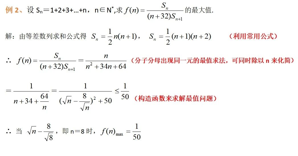 高中生看过来：高考数列求和的方法有哪些？本文主要分享6种方法