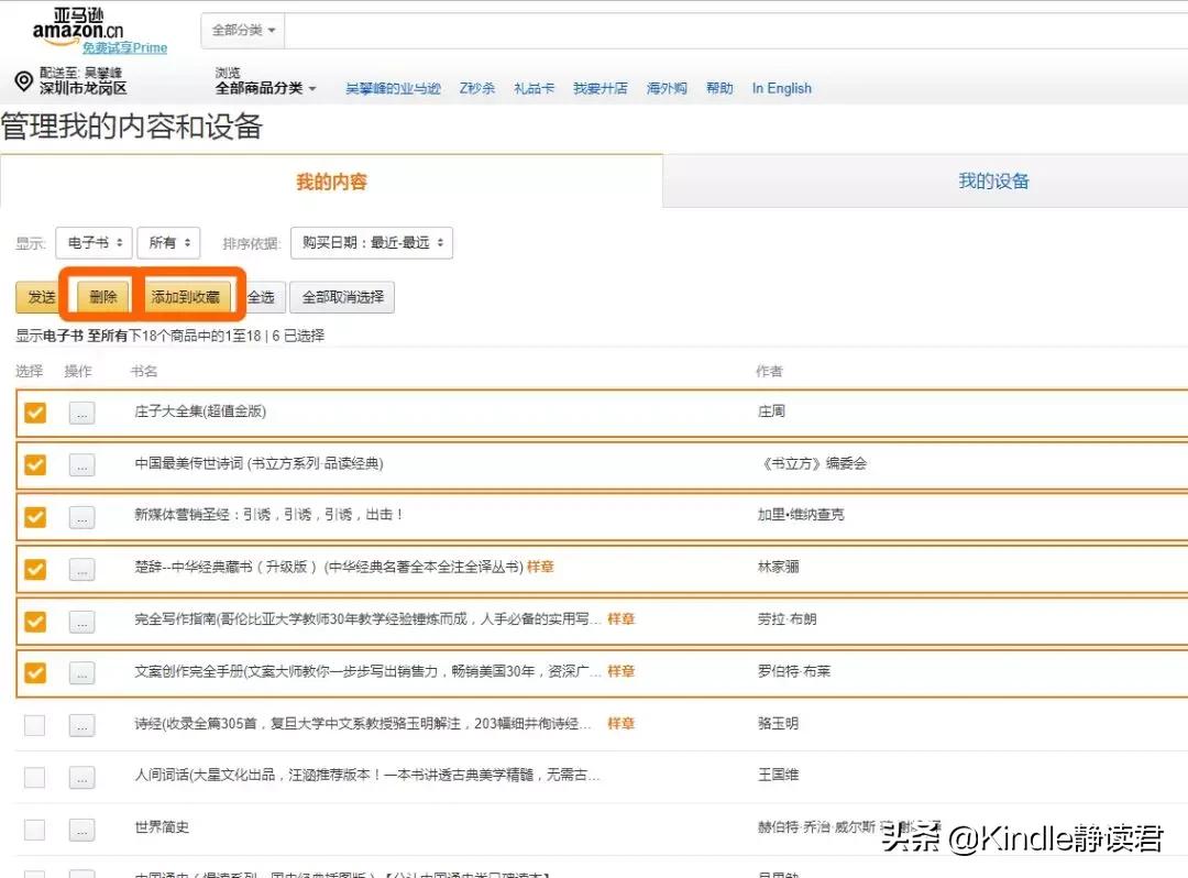 kindle咪咕版新手使用教程,kindle咪咕版操作技巧