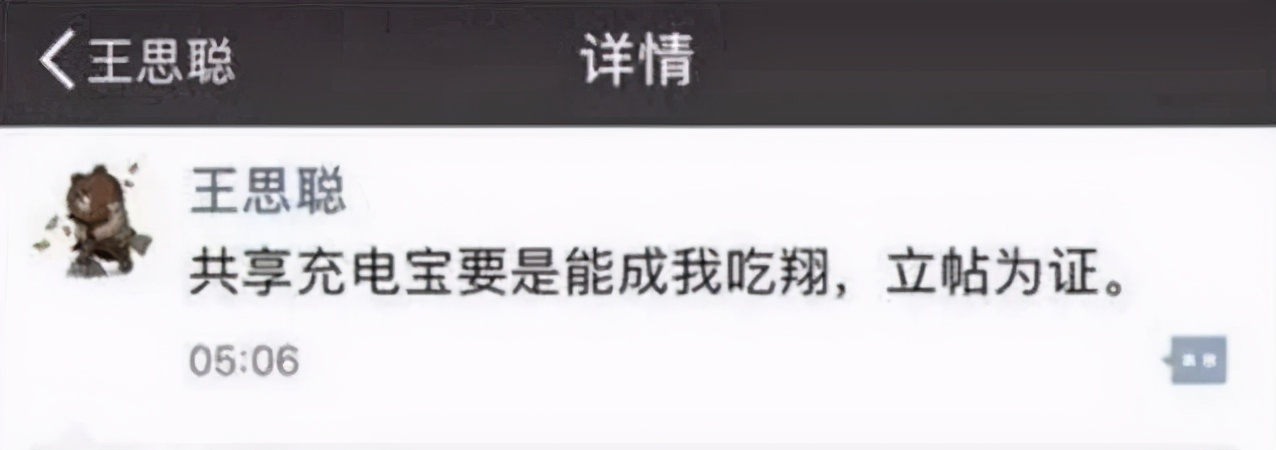 共享经济下为什么选择共享充电宝,全国共享经济盘点共享充电宝最稳