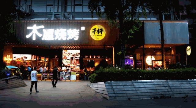 要做餐饮业的华为，木屋烧烤隋政军喊出“百城千店”大计
