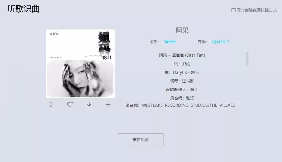 有听歌识曲的软件吗,听歌识曲也可以叫什么