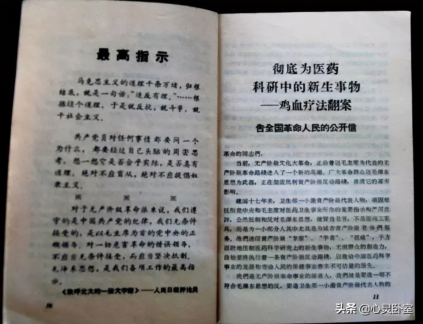 那些年我们所相信过的诺言,那些年我们一起信过健康的谣言