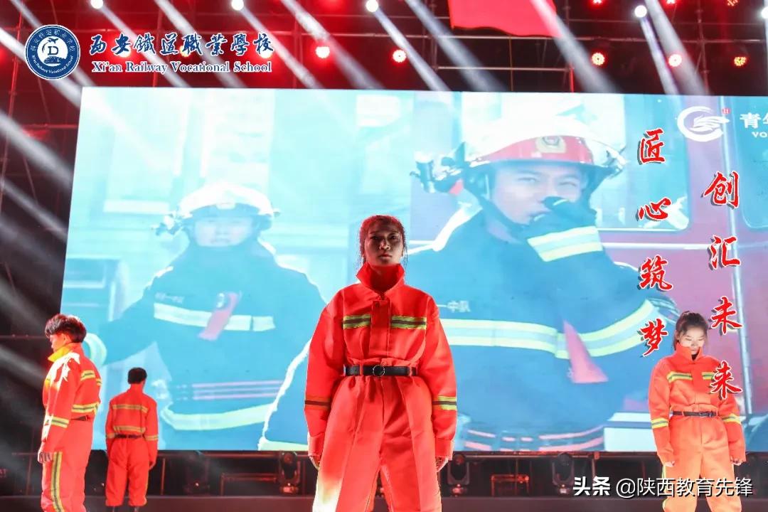 西安铁道职业学校2020迎新生文艺晚会隆重举行