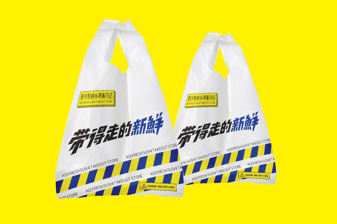 外带寿司品牌，餐饮形象中的“污文化”