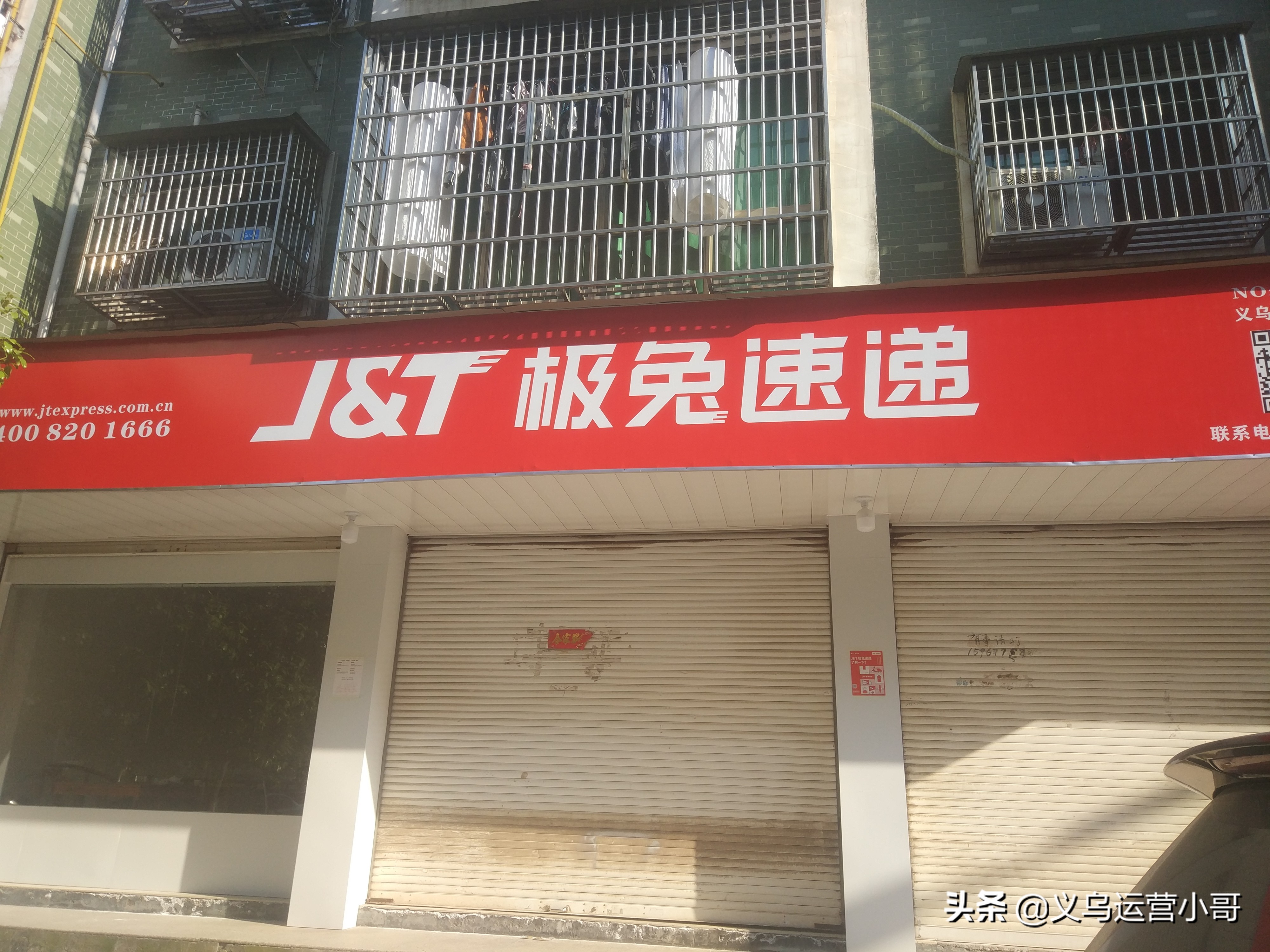 2022义乌极兔速递价格,极兔速递白沙镇