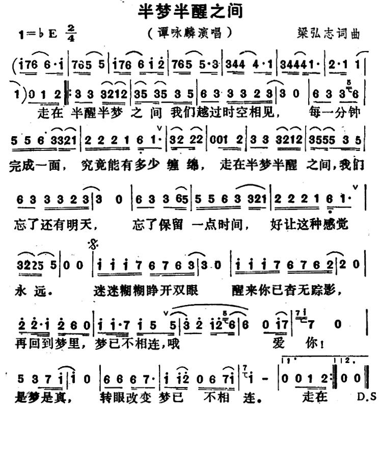 梁弘志祝福简谱,梁弘志台湾作曲家