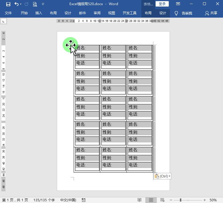 word表格调整行距打印少字怎么办,word表格怎么设置打印每页有表头