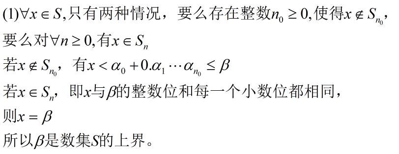 实数的连续性定理证明,如何证明实数的连续性
