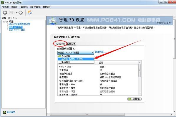 笔记本玩游戏卡怎么设置显卡,电脑一打游戏就卡怎么调显卡