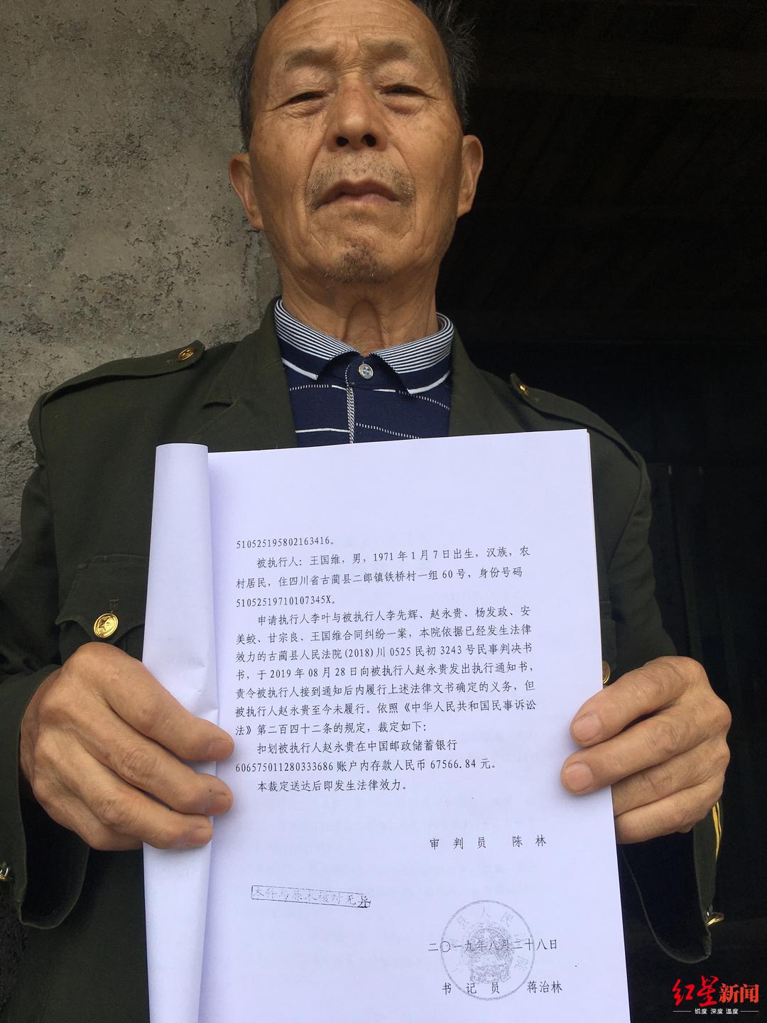 六位老人修桥被列为失信人,6位老人带头修桥却成失信人