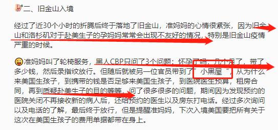 抱着美宝转辗三地飞来美国，却被关小黑屋+隔离14天后，遣返回国