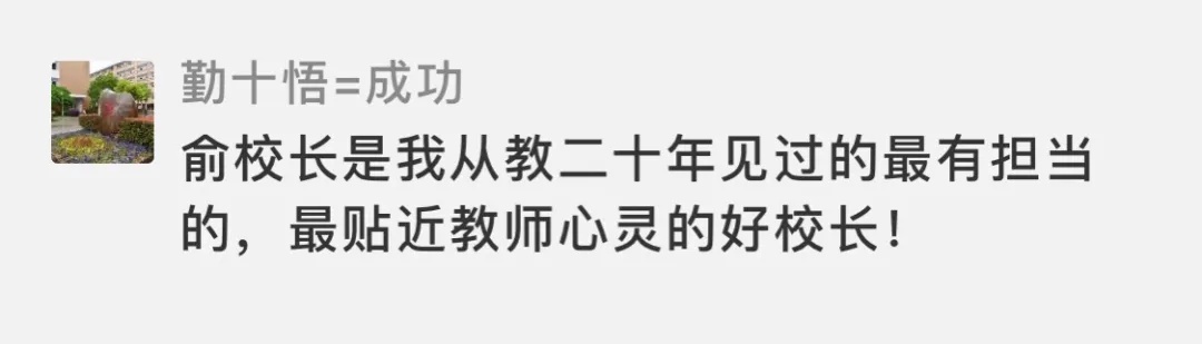 雅戈尔中学校长视频,宁波市雅戈尔中学校长毛行江