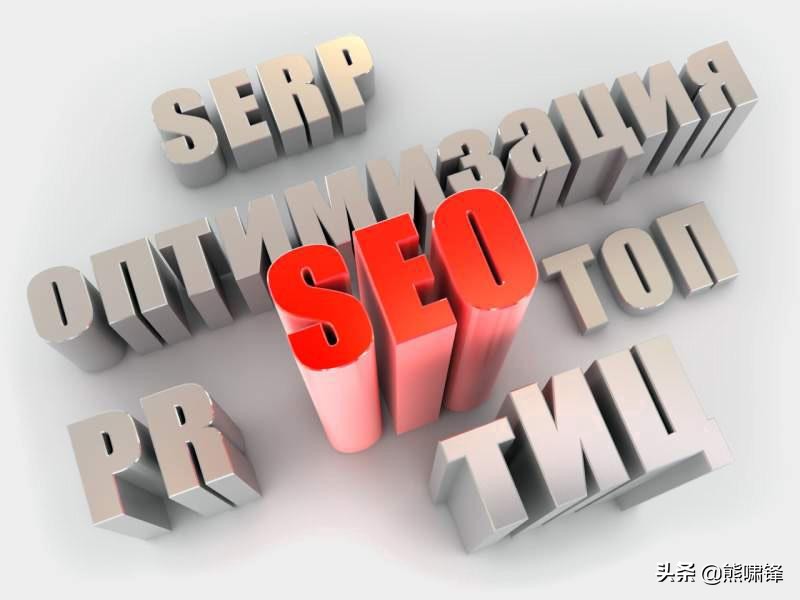 熊啸锋seo怎么玩,seo文章的最新相关信息