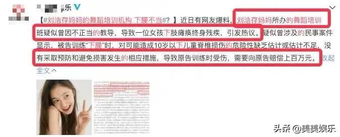 刘浩存父母致瘫女孩判决,刘浩存父母违法了吗