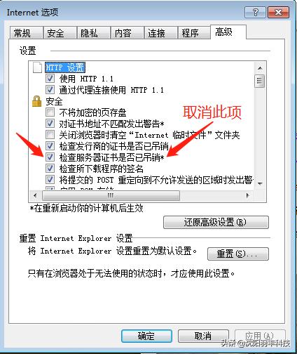怎么恢复ie浏览器的默认设置,ie浏览器的安全设置怎么设置