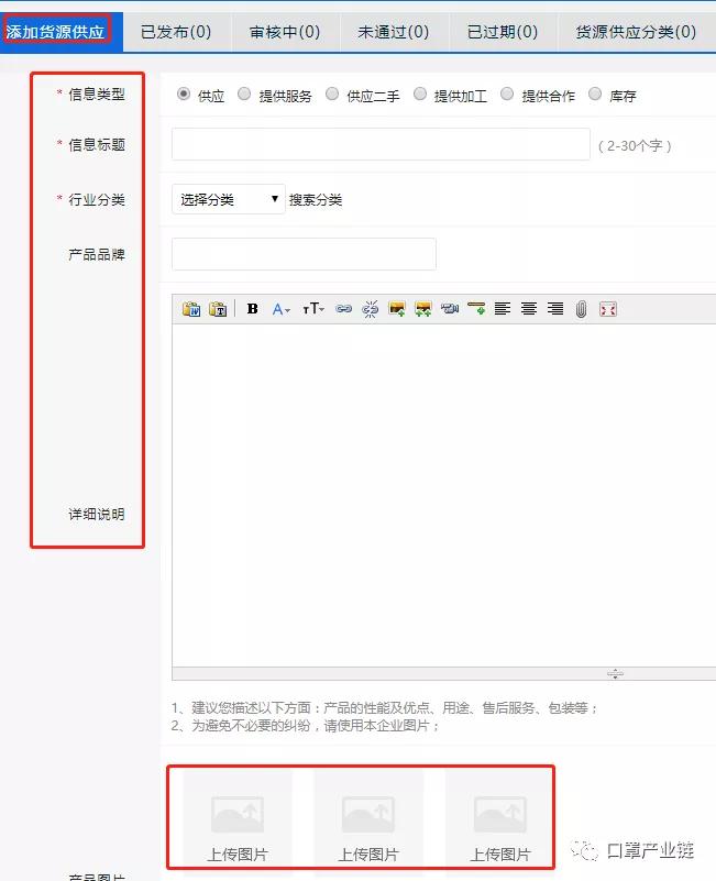 口罩注册,口罩网上注册