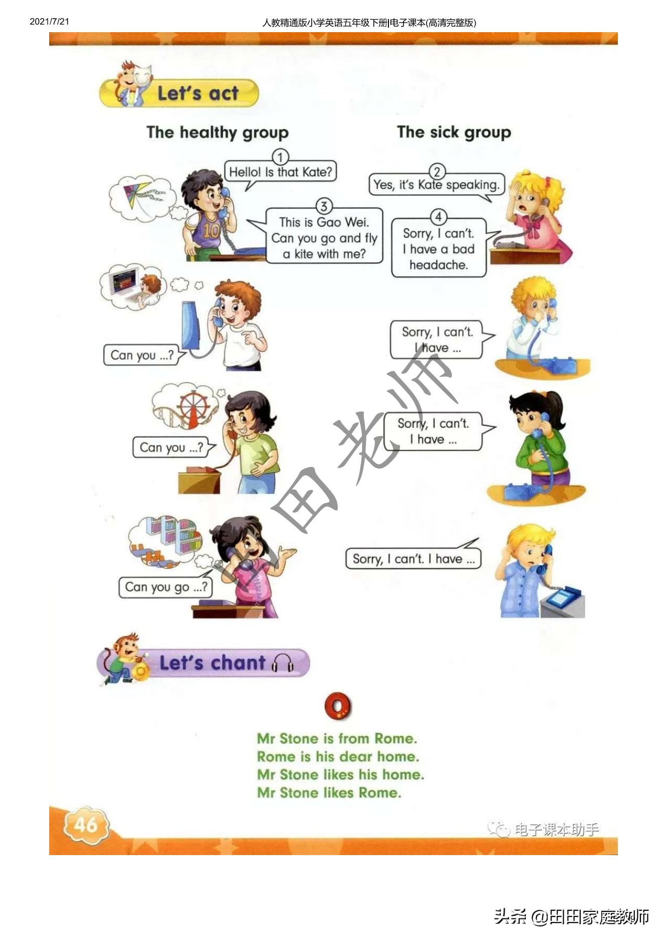 五年级下册英语电子课本点读免费,外研版五年级下册英语课本电子书