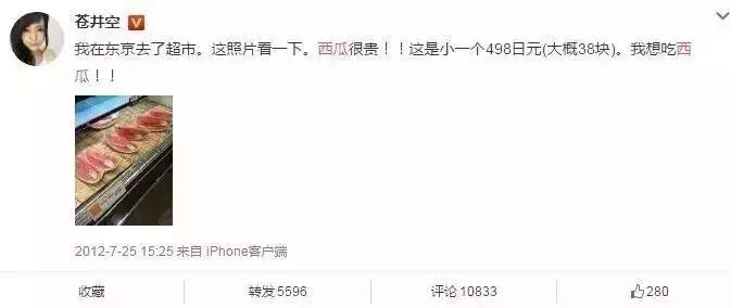 日本10万一个的水果，中国却卖出“白菜价”，日本游客都不想走了