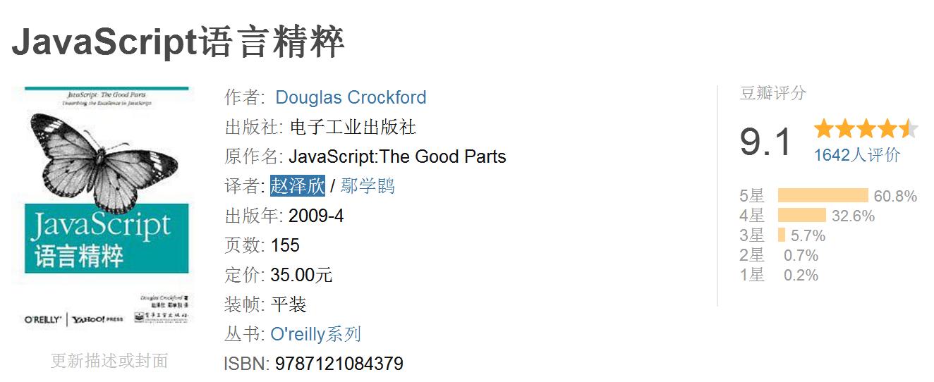 传说中编程界的龙书、虎书、鲸书、魔法书……指的都是哪些？