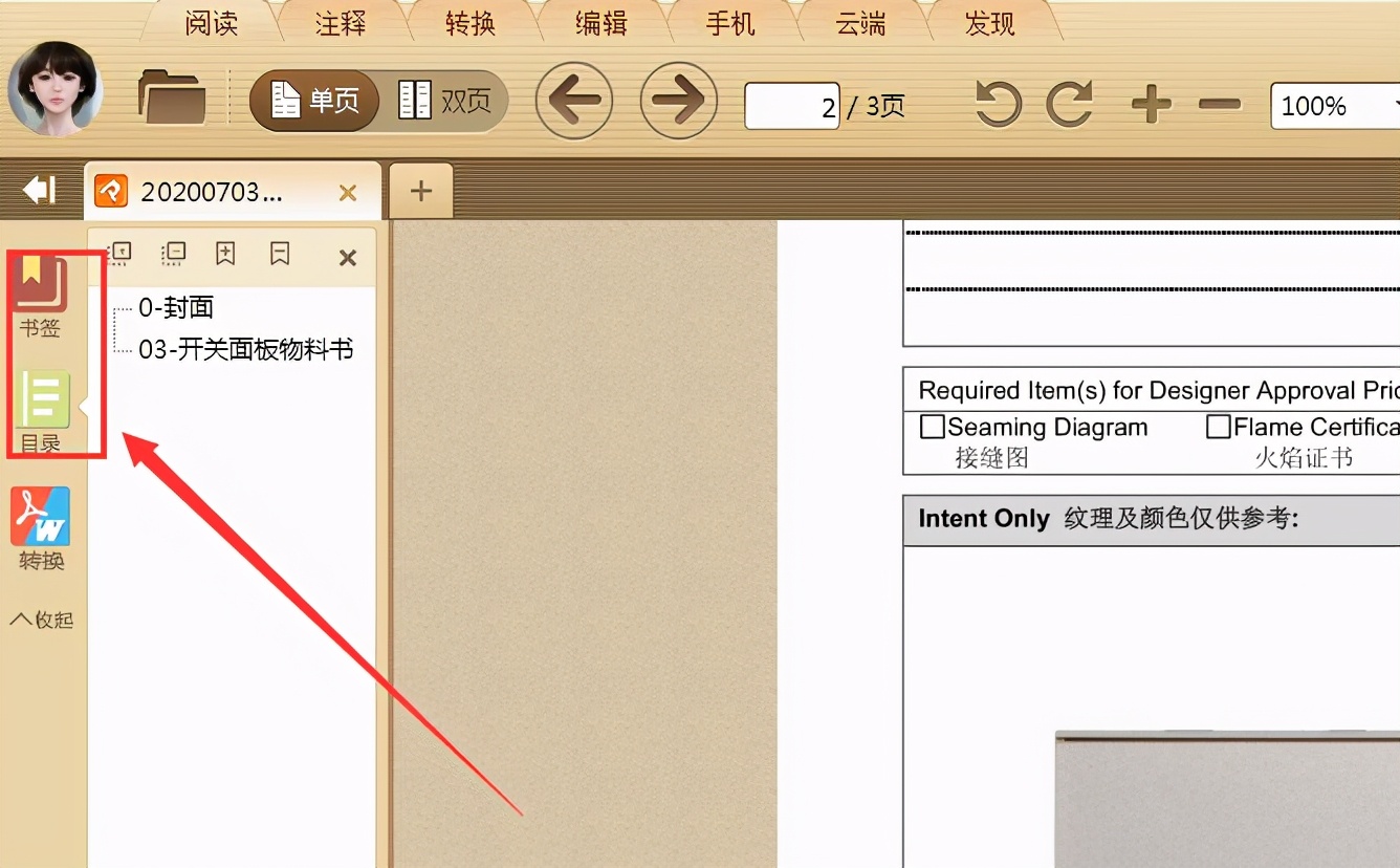 pdf怎么打印指定页,pdf目录怎么跳转到指定页面