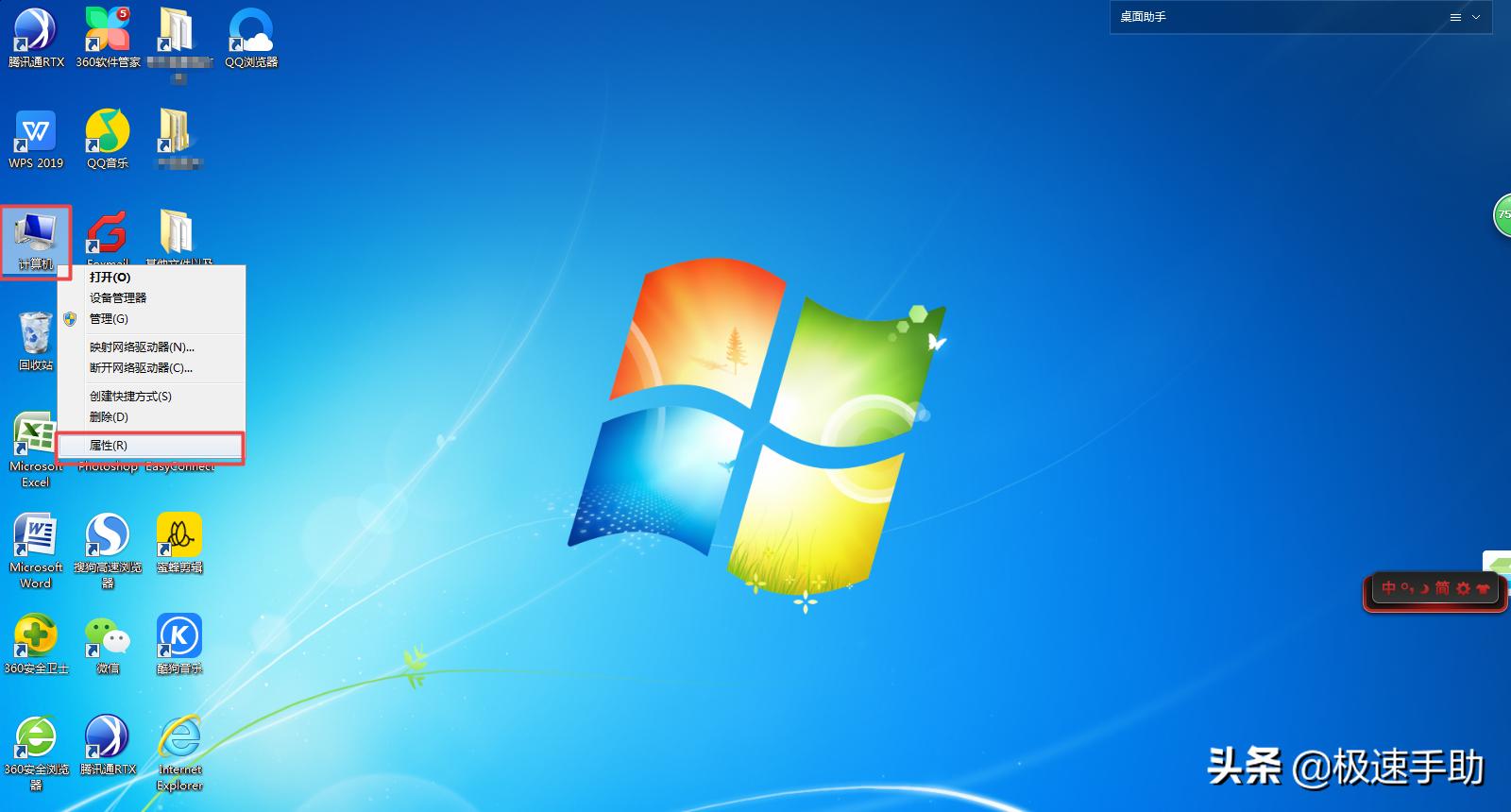 win7旗舰版怎么关闭自动更新,win7安全模式关闭自动更新