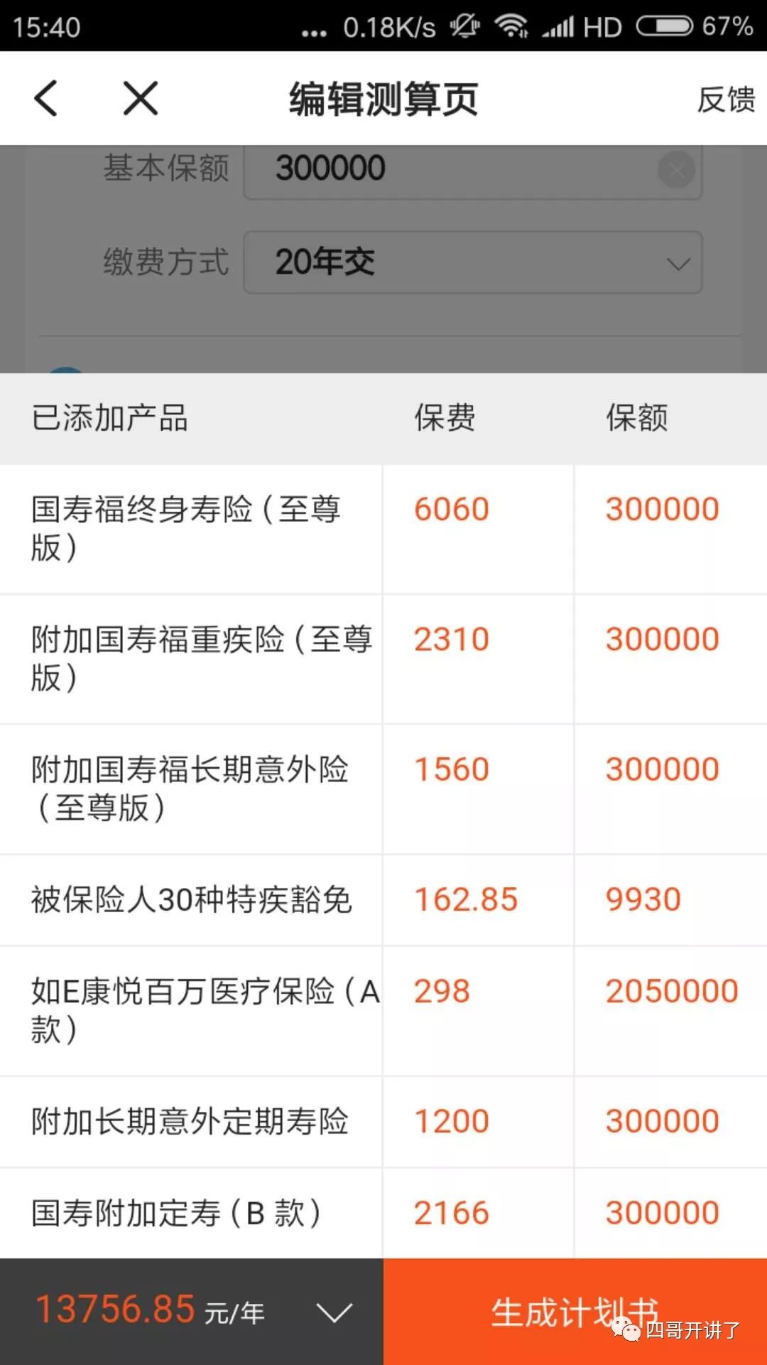 宝马525li运动套装完全保障方案,安全保障方案