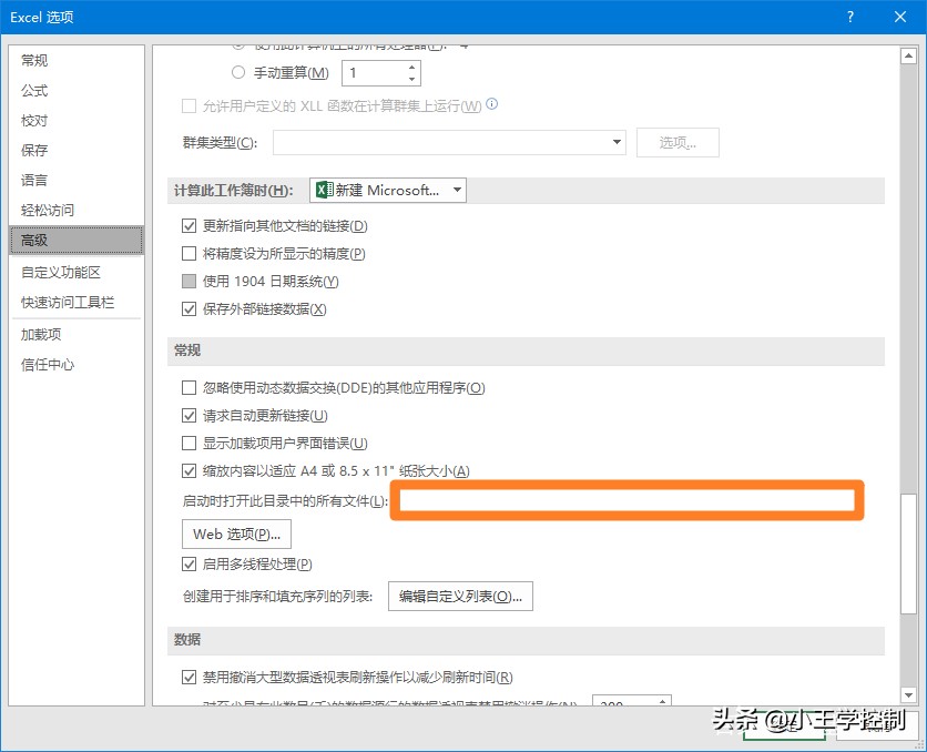 零基础学excel从入门到精通,excel从入门到精通零基础学excel