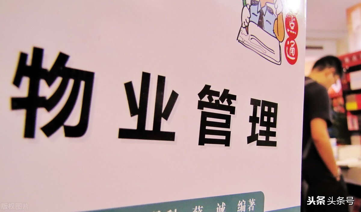 保洁员拒交物业费标准,物业保洁员引起投诉有哪些原因