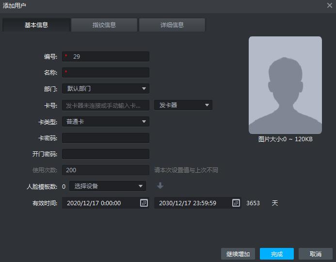 大华可视对讲门禁操作使用,大华安防监控远程添加怎么操作