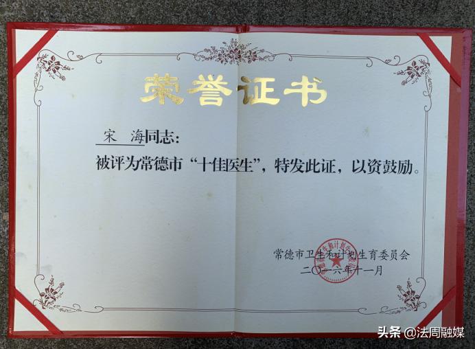 常德市第二人民医院内科,常德第二人民医院疼痛科