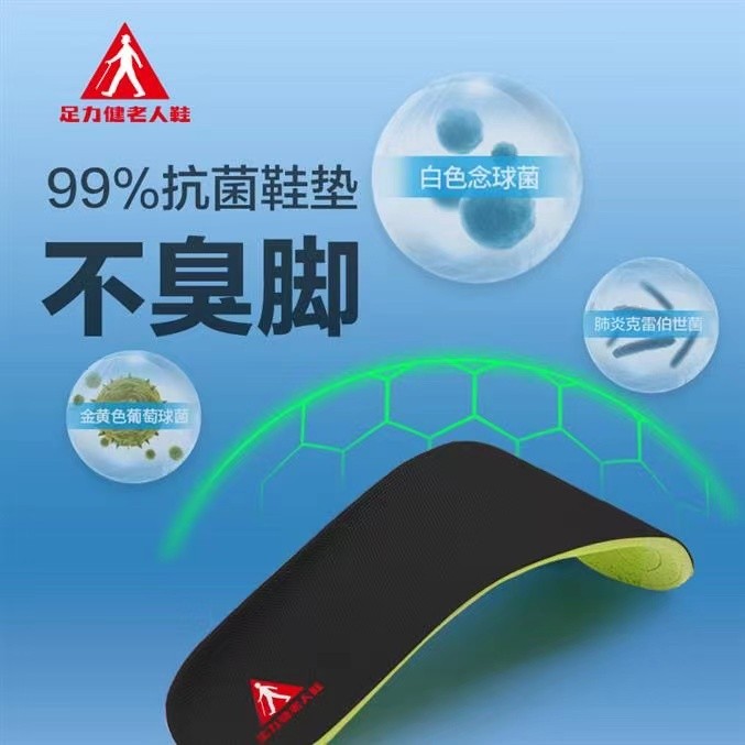 足力健羊毛老人鞋冬季新款及价格,足力健老人鞋实体店冷水江专卖店