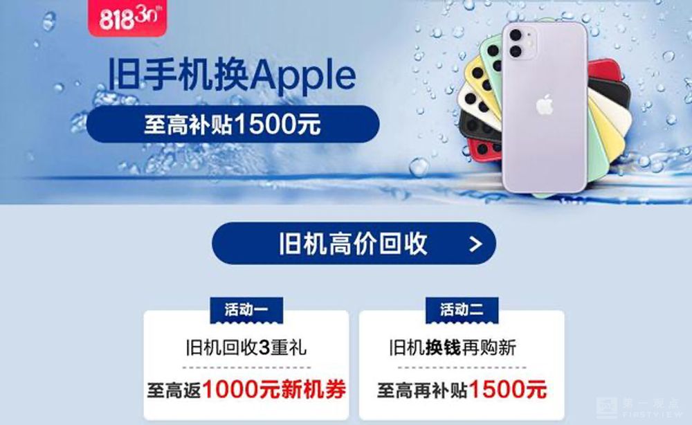 苏宁易购手机真的可以以旧换新吗,苏宁以旧换新手机节