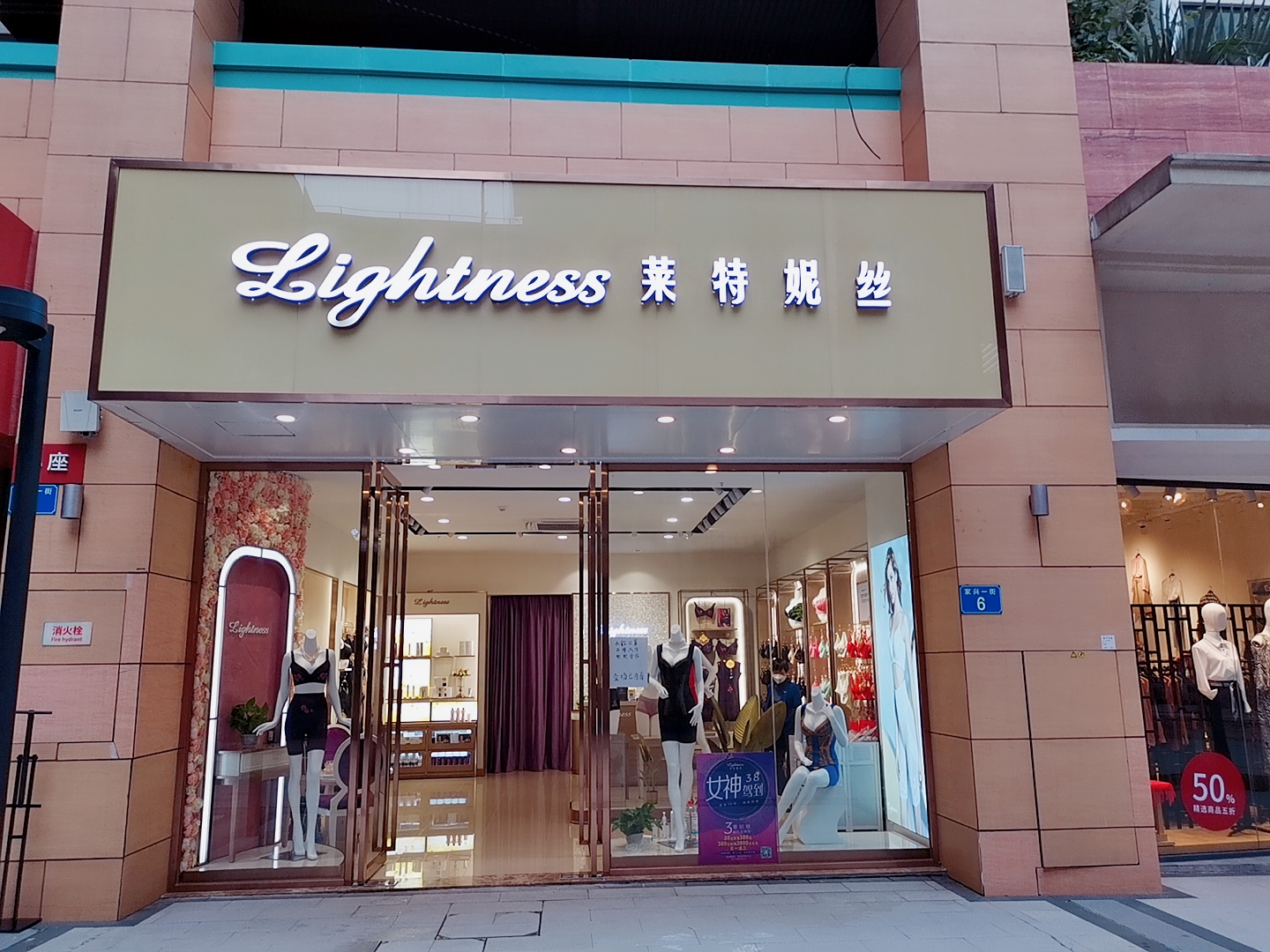 女式内衣莱特妮丝和曼妮芬哪个好,莱特妮丝同等级内衣品牌