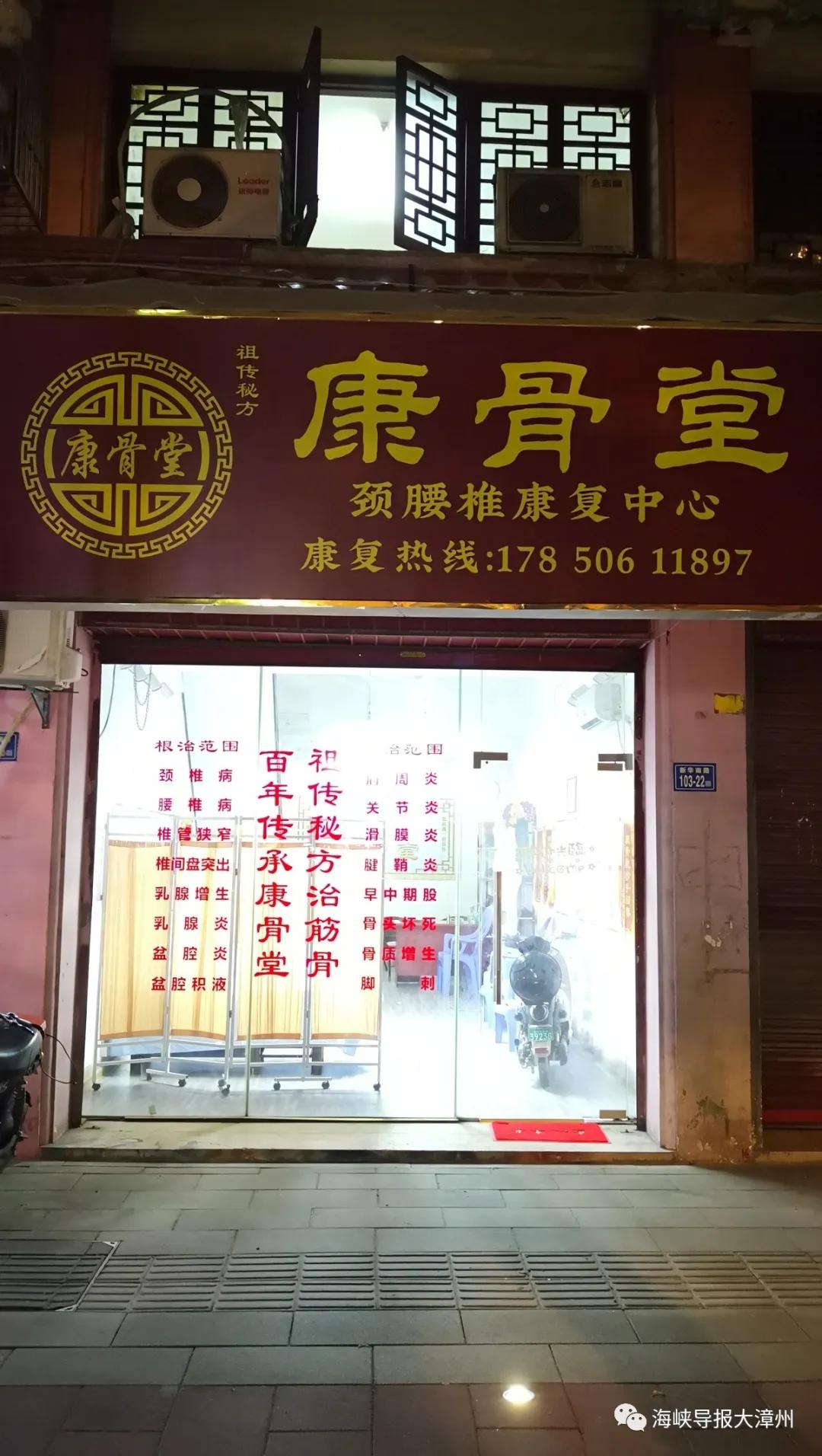 颈椎酸疼一夜睡不着？漳州市区这个康复中心医生说的治疗有道理，点看