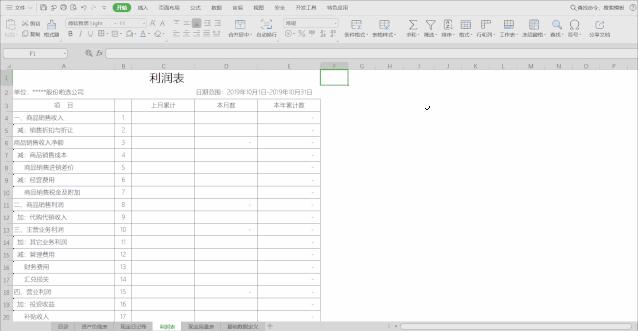 工厂文员必备excel的技能,财务必备excel快捷键