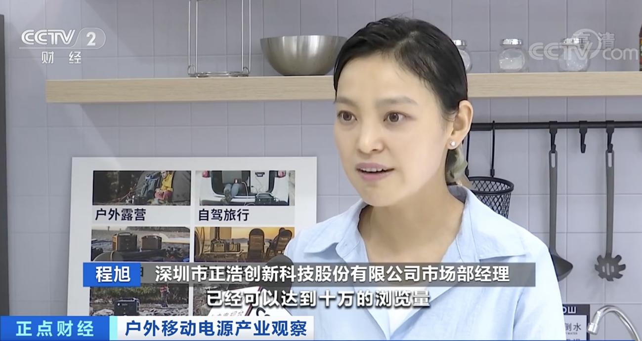 正浩创始人王雷与大疆,正浩集团董事长王雷