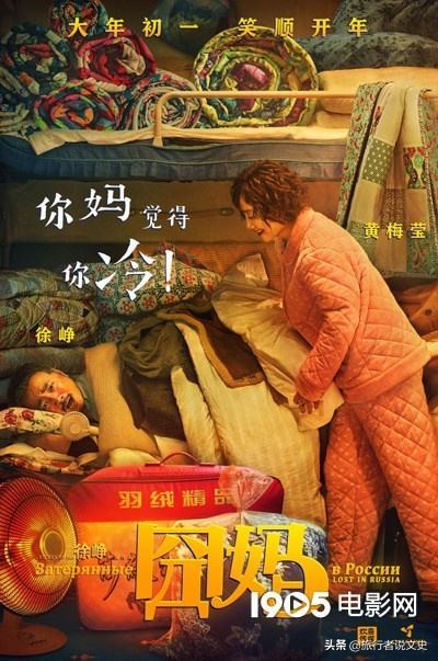 囧妈讲述了什么故事,你真的看懂了囧妈吗