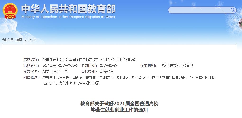 全日制和非全日制学历如何区别,全日制和非全日制学历区别有多大