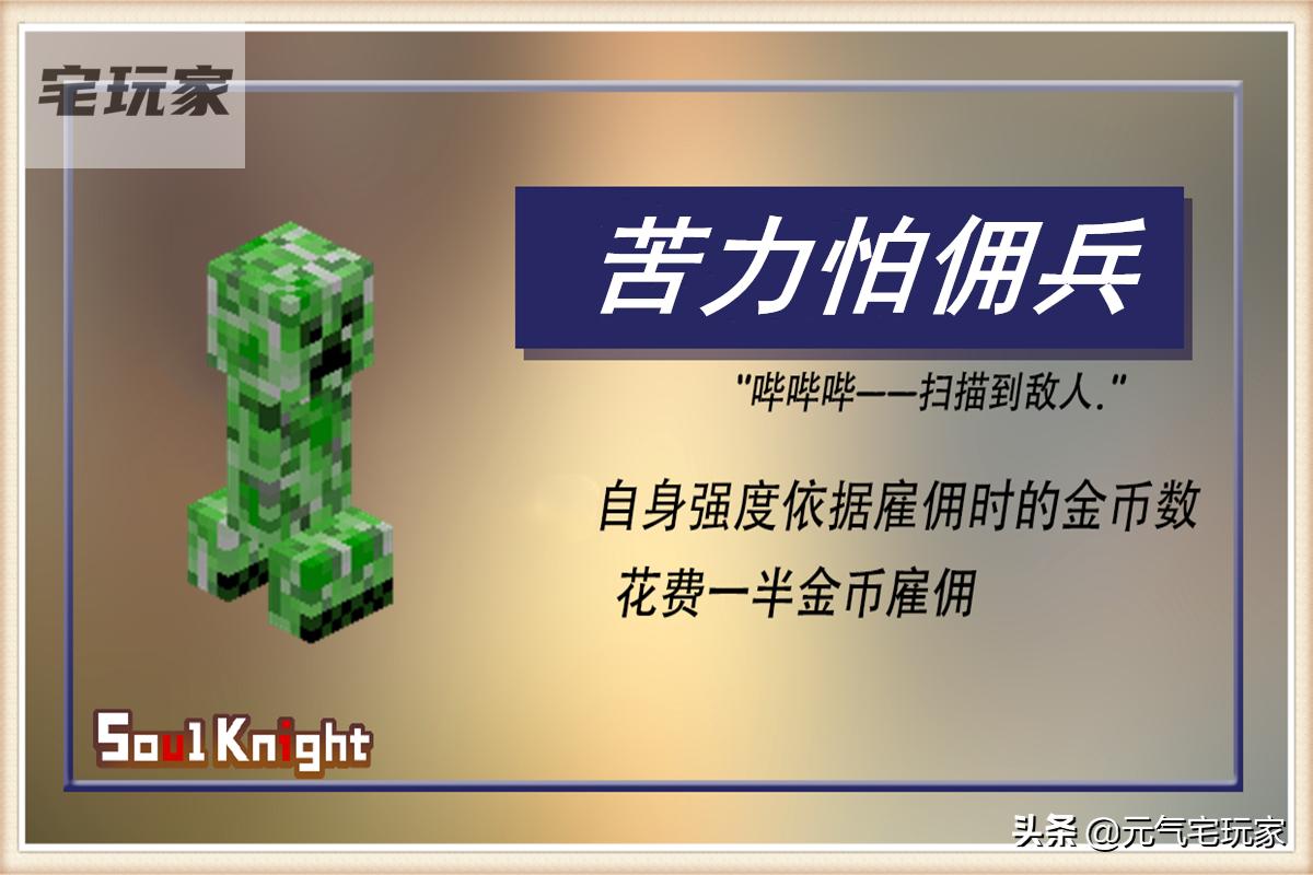 元气骑士凉屋暗改实锤,元气骑士凉屋新武器