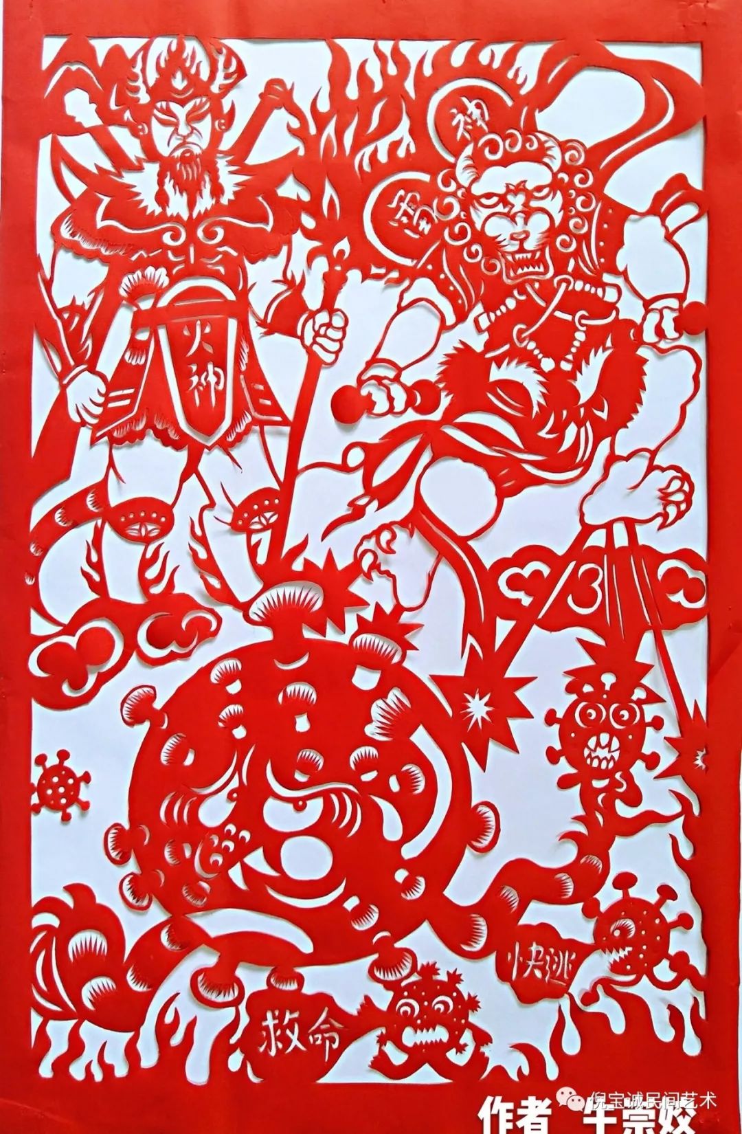 牛崇姣用剪纸为抗疫英雄助威加油