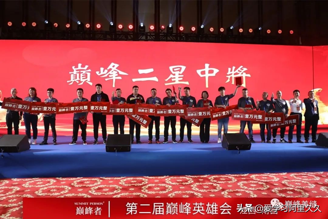 新趋势谋发展I浙江巅峰实业第二届巅峰英雄会圆满收官